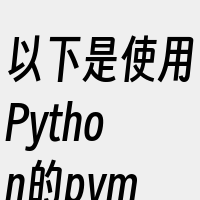 以下是使用Python的pymongo库