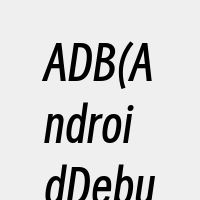 ADB(AndroidDebugBrid