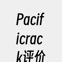 Pacificrack评价