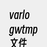 varlogwtmp文件
